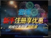 爱博世界杯活动搞不起就不要搞